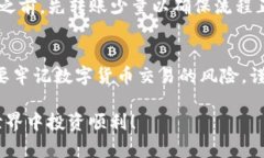 要将欧意TRX（可能指的是