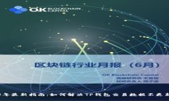 2023年最新指南：如何解决