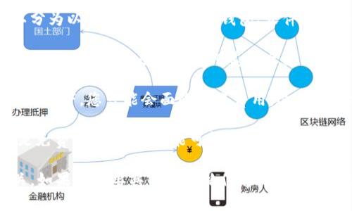 区块链电子钱包的价格因类型和功能而异，通常可以分为以下几种类型：硬件钱包、软件钱包和在线钱包。

1. **硬件钱包**：像Ledger和Trezor等品牌的硬件钱包价格通常在50到200美元之间。这类钱包因其安全性受到许多加密货币投资者的青睐。
   
2. **软件钱包**：许多软件钱包是免费的，但在某些情况下，您可能会面临交易费用。这类钱包方便用户快速访问和管理他们的加密货币。

3. **在线钱包**：一些在线钱包服务提供基本功能是免费的，但高级功能可能需要支付月费或交易费。

这些价格因素与市场需求、功能和用户体验息息相关。如果您需要具体的价格信息，可以查看相关产品的官方网站或加密货币交易所。