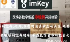 要将TP钱包里的ETH转到火币