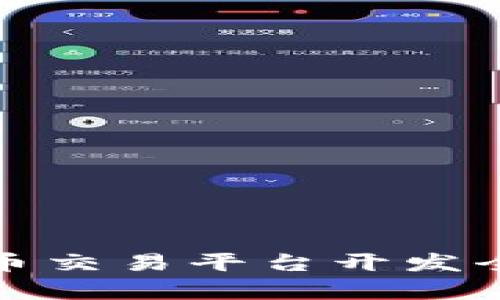 2025必看：MGK钱包虚拟币交易平台开发全解析，立即掌握行业动态！
