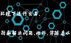 jiaoti以太坊钱包CPU超负荷