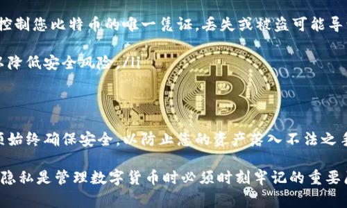 要导出比特币钱包地址，通常需要遵循一些简单的步骤。这里将介绍如何导出比特币钱包地址的过程，并涉及一些相关细节。

什么是比特币钱包地址？
比特币钱包地址是一个用于接收比特币的唯一地址。它通常以一串字母和数字组合的形式展现，可以理解为数字世界中的银行账户。用户可以通过这个地址来接收朋友、家人或其他交易对手发送的比特币。

导出比特币钱包地址的步骤
导出比特币钱包地址的具体步骤会因钱包的类型而有所不同。以下是一般性的步骤，适用于大多数比特币钱包：

ol
listrong打开比特币钱包：/strong启动您所使用的比特币钱包应用或软件。/li
listrong找到“接收”选项：/strong在钱包的主界面，通常会有一个“接收”或“地址”选项。点击进入。/li
listrong复制地址：/strong在“接收”界面，您会看到您的比特币地址，通常会有一个“复制”按钮。点击这个按钮，即可将地址复制到剪贴板。/li
listrong导出历史记录（如适用）：/strong某些钱包还允许导出交易历史记录。如果您需要这些信息，通常会在“设置”或“导出”选项中找到相应的功能。/li
listrong完成导出：/strong无论您是复制地址还是导出历史，都要确保您保存于安全的地方，不要与他人分享您的私钥。/li
/ol

注意事项
在导出比特币钱包地址的过程中，遵循一些安全建议是非常重要的：

ul
listrong谨慎处理私钥：/strong请务必保管好您的私钥，不要轻易分享。私钥是控制您比特币的唯一凭证，丢失或被盗可能导致资金的不可恢复损失。/li
listrong定期备份：/strong定期备份您的钱包信息，以防止数据丢失。/li
listrong使用官方钱包：/strong尽量使用官方或知名开发者提供的钱包软件，以降低安全风险。/li
/ul

结论
导出比特币钱包地址是一个相对简单的过程，只需几个步骤即可完成。然而，必须始终确保安全，以防止您的资产落入不法之手。了解如何正确管理和使用比特币钱包是每一个投资者的一项重要技能。

通过以上步骤，您应该能够轻松地导出您的比特币钱包地址。保持信息的安全和隐私是管理数字货币时必须时刻牢记的重要原则。