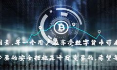 TP钱包被盗，警察是否会立