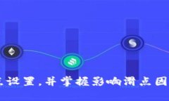 在使用TP钱包（TP Wallet）时