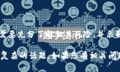 在讨论USDT冷钱包是否能够