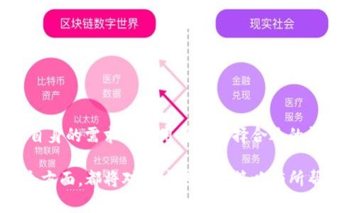 USDT钱包是指存储和管理USDT（Tether）这种加密货币的数字钱包。USDT是一种与美元1:1挂钩的稳定币，目的是为了减少加密市场的波动性，使用户可以在加密资产与法币之间进行相对稳定的交易。了解USDT钱包的详情意味着我们需要探讨其功能、安全性、类型及使用方法等多个方面。

### USDT钱包的功能

1. 存储价值
USDT钱包的基本功能是存储USDT。用户可以将购买或收到的USDT存放在钱包内，随时进行查看或管理。在加密货币市场中，由于波动性很大，USDT成为了许多投资者用来保护资产的一种工具，因此，存储USDT的功能显得尤为重要。

2. 交易功能
除了存储，USDT钱包通常还具备便捷的交易功能。用户可以随时将USDT转账给其他用户，或者用USDT进行购买或交易。这种灵活性使得USDT成为进行在线交易的理想选择，因为它允许用户在不受法币限制的情况下进行交易。

3. 查询交易记录
一个好的USDT钱包会提供详尽的交易记录查询功能，用户可以随时查看其USDT的进出明细，方便进行资产管理和审计。这对于保持财务透明度和防止欺诈行为都具有重要意义。

### USDT钱包的类型

1. 热钱包
热钱包是指始终连接到互联网的钱包，通常用于日常交易。热钱包的优点是极其方便，用户可以随时随地通过手机或电脑访问，进行实时交易。然而，由于它们始终在线，相对而言，热钱包的安全性不如冷钱包那样高，容易受到黑客攻击。

2. 冷钱包
冷钱包则指不直接连接互联网的存储方式，通常用于长期存储和大额资产管理。冷钱包包括硬件钱包和纸钱包等，因其较高的安全性，适合长期持有USDT的用户。虽然冷钱包的使用途径较为复杂，但它们能有效防止在线攻击。

3. 交易所钱包
很多用户选择在加密货币交易所创建账户，以便直接在交易空间内存储和交易USDT。然而，使用交易所钱包需要用户对交易所的安全性充满信任，因为一旦交易所受到攻击，用户的资产就可能面临风险。

### USDT钱包的安全性

1. 私钥管理
在任何加密钱包中，私钥的管理都至关重要。用户必须时刻妥善保管自己的私钥，绝不可泄露给他人。许多钱包还支持双重认证功能，增强了账户的安全性。这意味着即使攻击者得到了你的密码，也无法轻易访问你的资产。

2. 备份机制
许多USDT钱包提供备份功能，用户可以将钱包的恢复助记词或私钥记录下来，确保在设备丢失或损坏的情况下，能够恢复自己的资产。

### 如何选择合适的USDT钱包

1. 考虑用途
用户在选择USDT钱包之前，首先要明确自己的用途。如果你只是偶尔进行小额交易，热钱包可能更为适合。但如果你打算长期保存资产，冷钱包则不失为一个好选择。

2. 安全性
务必选择具有良好安全记录的钱包服务提供商。用户可以查看有关钱包的评价，确保所选钱包在安全性方面能够保持较高的标准。

3. 用户友好性
对于初学者来说，钱包的用户界面是否友好也很重要。一个操作简单、易于理解的钱包能让新用户更加轻松地上手，减少阻碍。

### 总结

USDT钱包是加密货币交易中不可或缺的一部分，理解其具体功能、类型及安全性可以帮助用户更好地管理自己的资产。投资者可以根据自身的需求和使用习惯选择合适的钱包，以便更高效地进行交易和资产管理。同时，在数字资产的管理中，始终要保持警惕，妥善保管自己的私钥与备份，确保自身的财产安全。

随着加密市场的不断发展，USDT作为一种重要的稳定币，其钱包的使用也愈发普遍。无论是短期交易还是长线持有，了解USDT钱包的各个方面，都将对用户的投资策略有所帮助。因此，投资者应当花时间深入了解，做出最佳选择。