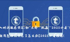 思考一个的，加入时间敏