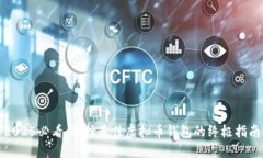2025必看：选择最佳虚拟币