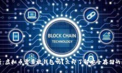 2025必看：虚拟币需要放钱