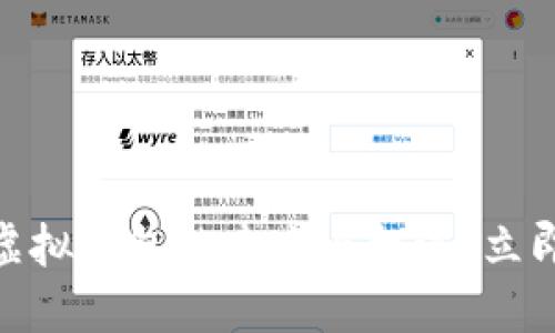 2025必看：人民币虚拟钱包的未来与机遇，立即加入数字支付潮流