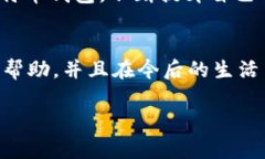 在数字货币迅速发展的今