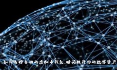 2025必看：如何选择自动的