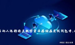 在数字货币的世界中，安