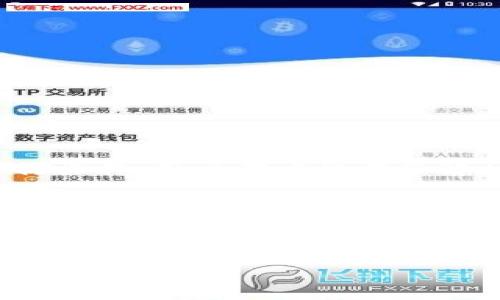 USDT数字钱包：提现的可能性与操作指南

在当今数字货币的世界中，USDT（Tether）作为一种被广泛使用的稳定币，受到了投资者和交易者的热爱。套利、海外支付、数字资产交易等多种场景中，USDT的存在为用户提供了便捷的选择。许多人在使用USDT数字钱包时，常常会产生一个疑问：USDT数字钱包中的钱可以提现吗？为了帮助您更好地理解这一问题，本文将详细探讨USDT的提现能力及操作步骤。

USDT的基础知识

USDT是由Tether公司发行的一种与美元挂钩的稳定币。每个USDT都声称由1美元的资产支撑，这使得它在波动性较大的加密货币市场中成为一个相对安全的选择。用户可以通过各种交易所将USDT与其他加密货币进行兑换，也可以选择将其提现为法币。了解USDT的基本概念后，我们可以深入探讨提现的过程。

USDT数字钱包的提现方式

对于大多数数字钱包用户来说，提现USDT的主要方式有两种：直接提现到银行账户和通过交易所进行提取。由于USDT的普及，许多交易所和平台提供了相应的提现服务。以下将分别介绍这两种方式的详细步骤。

h41. 直接提现到银行账户/h4

一些数字钱包应用程序允许用户将在钱包中的USDT直接提现到银行账户。然而，这通常需要满足一定的条件，包括但不限于：

ul
    li用户需要完成身份验证（KYC）/li
    li钱包需要支持与当地银行的连接/li
    li提现的最低金额及手续费规定/li
/ul

如果您的钱包满足以上条件，您可以按照以下步骤进行提现：

ol
    li登录您的USDT钱包应用。/li
    li找到“提现”或“转账”选项。/li
    li选择“提现到银行账户”。/li
    li输入提现金额，并确保账户信息正确无误。/li
    li确认提现，并等待处理。通常，相关资金会在24小时内到账。/li
/ol

h42. 通过交易所提现/h4

如果您的数字钱包不支持直接提现到银行账户，您也可以通过交易所进行提现。下面是通过交易所进行USDT提现的一般步骤：

ol
    li将您的USDT从数字钱包转入支持提现的交易所账户。/li
    li在交易所中找到“USDT交易”或“法币提现”选项。/li
    li选择将USDT转换为法币（如美元、人民币等）。/li
    li输入提现金额并提供您的银行账户信息。/li
    li确认交易并提交申请，等待提现处理。/li
/ol

提现中的注意事项

在提现过程中，有几个注意事项是需要用户时刻关注的：

h41. 手续费/h4

几乎所有的提现方式都涉及一定的手续费。在选择提现渠道时，用户需要提前了解每个平台的相关费用，以避免不必要的损失。

h42. 时间延迟/h4

不同的平台对于提现请求的处理时间各不相同，有些可能需要几分钟，而有些则可能需要几天。因此，如果您急需资金，建议提前规划提现时间。

h43. 法规风险/h4

随着各国对加密货币监管的不断加强，某些地区的银行可能会对数字货币的提现设置限制。用户需要根据所在国家的相关法规判断提现的合法性。

总结：USDT钱包的提现能力

综上所述，USDT数字钱包中的资金是可以提现的，但提现方式和流程会因平台、地区和用户身份验证等因素而异。无论是选择直接提现到银行账户，还是通过交易所进行操作，用户都应提前了解相关的手续和费用，以确保资产安全和顺利提现。

若您在使用USDT数字钱包的过程中遇到任何问题，不妨直接咨询平台客服，他们通常会提供及时的解决方案。希望本文能帮助您在数字货币的旅程中顺利实现提现！

USDT, 数字钱包, 提现, 加密货币/guanjianci

2025必看：USDT数字钱包如何提现？立即掌握操作技巧！