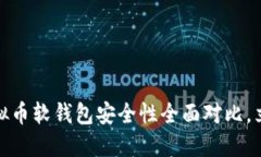  2025必看：现代虚拟币软钱