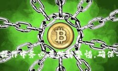 为了将TP钱包中的USDT（通