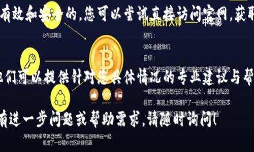 如果您在下载TP钱包时遇到问题，可能有几个原因。请按照以下步骤排查并解决问题：

1. 检查网络连接
首先，请确保您的设备已经连接到稳定的互联网。无论是使用Wi-Fi还是移动数据，网络的不稳定可能导致下载失败。您可以尝试访问其他网站或应用，以确认网络连接是否正常。

2. 检查应用商店状态
如果您是在应用商店（如Google Play Store或Apple App Store）下载TP钱包，请检查应用商店是否运行正常。偶尔，应用商店可能会出现故障或维护，导致您无法下载应用。

3. 清理缓存和数据
对于Android设备，您可以尝试清理Google Play Store的缓存。前往“设置”“应用程序”“Google Play商店”，然后选择“清除缓存”和“清除数据”。这样可以解决由于缓存问题导致的下载问题。

4. 设备存储空间
检查您的设备是否有足够的存储空间来下载TP钱包。如果存储空间不足，您可能会无法安装新的应用。您可以删除一些不需要的应用或文件，释放存储空间。

5. 版本兼容性
TP钱包可能需要特定版本的操作系统才能运行。请确保您的设备操作系统版本符合TP钱包的要求。如果您的操作系统版本过旧，您可能需要更新到最新版本。

6. 安全设置与权限
有时候，您的设备设置可能阻止您下载第三方应用。请检查您的安全设置，确保允许从未知来源下载和安装应用（针对Android设备）。

7. 重新下载链接
如果您是通过官方网站或其他第三方链接下载TP钱包，确保这些链接是有效和安全的。您可以尝试直接访问官网，获取最新的下载链接。

8. 联系客服支持
如果以上方法都未能解决您的问题，建议直接联系TP钱包的客服支持。他们可以提供针对您具体情况的专业建议与帮助。

通过这些步骤，您应能找出无法下载TP钱包的原因，并顺利完成下载。如有进一步问题或帮助需求，请随时询问！