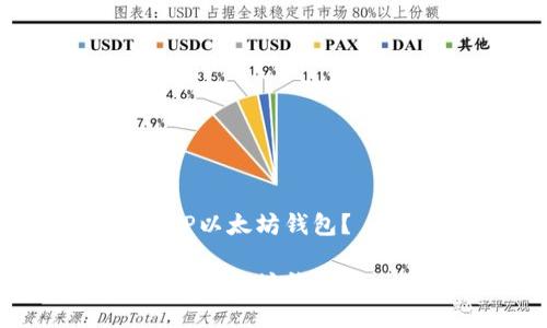 如何找回丢失的TP以太坊钱包？

立即找回丢失的TP以太坊钱包 — 2025必看指南