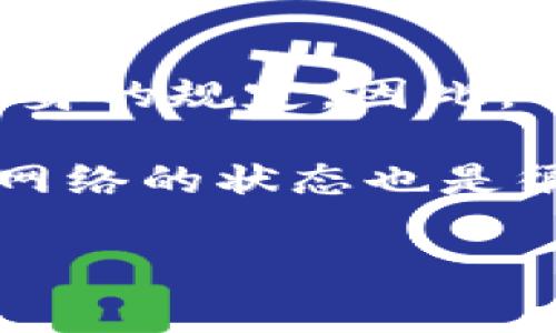 关于IM钱包最低转账以太坊的金额，其实这一标准可能会受到多个因素的影响，包括交易网络的拥堵程度、矿工费用（Gas Fee）以及IM钱包本身的规定。因此，具体的最低转账金额可能会有所不同。不过，通常情况下，小额转账的标准在0.01 ETH至0.02 ETH之间，具体还需参考IM钱包官方提供的信息。

建议在进行转账之前，您可以在IM钱包中查看当前的最低转账限制，并评估相关的交易费用，以确保您的转账能够顺利完成。此外，了解以太坊网络的状态也是很重要的，因为在网络繁忙时，转账可能会受到延迟。

如果您有其他关于IM钱包或以太坊的问题，请随时问我！