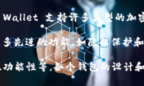比特币钱包由多种软件和服务提供商开发，市场上有许多不同类型的比特币钱包软件。下面是一些知名的比特币钱包软件：

1. **Bitcoin Core**：这是比特币的官方钱包，开发者是比特币协议的创始团队。Bitcoin Core 是一个全节点钱包，用户下载整个区块链，因此可以完全验证交易。

2. **Electrum**：这是一个轻量级的钱包，速度快且容易使用，适合新手和有经验的用户。Electrum 支持多种操作系统，并且可以通过助记词快速恢复钱包。

3. **Exodus**：这是一个功能丰富的钱包，除了比特币，还支持多种其他加密货币。Exodus 具备简单直观的用户界面，适合初学者。

4. **Atomic Wallet**：这是一个去中心化钱包，用户可以在一个地方管理多种加密货币。它提供了内置的去中心化交易所功能，用户可以直接在钱包内进行交换。

5. **Coinomi**：这是一个多币种钱包，支持多种加密货币和代币，且用户的私钥是本地存储。Coinomi 还提供内置兑换功能，方便用户在多个币种之间转账。

6. **Trust Wallet**：由 Binance 支持的官方移动钱包，Trust Wallet 支持许多类型的加密货币，并提供用户友好的界面和强大的安全性。

7. **Mycelium**：这是一个专注于移动设备的比特币钱包，具有许多先进的功能，如隐私保护和交换服务，适合对安全和隐私有较高要求的用户。

在选择比特币钱包时，用户应考虑自己的需求，例如安全性、易用性、功能性等。各个钱包的设计和功能各有不同，因此用户需要根据自己的实际情况做出合理选择。