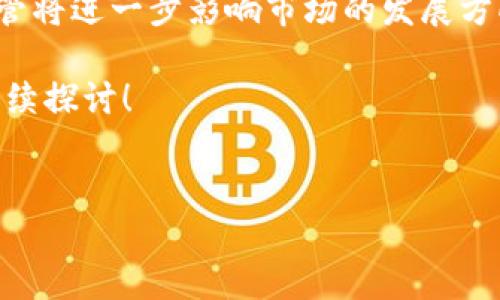 TP钱包（Trust Wallet）是一款加密货币钱包，主要用于存储和管理各种加密资产，包括ERC20、BEP20等代币。尽管TP钱包本身并不直接支持法币（如人民币）的充值功能，但用户可以通过其他途径实现人民币的间接充值。接下来，我们将详细探讨如何使用TP钱包，并解答关于人民币充值的问题。

什么是TP钱包
TP钱包，全名Trust Wallet，是一款去中心化的钱包，支持多种区块链和数字资产交易。其功能包括资产的存储、发送和接收，以及代币的交换和购买。TP钱包是由币安（Binance）收购的，因此它在币安生态系统中运作得尤为顺畅。用户可以方便地管理自己的加密货币，参与去中心化金融（DeFi）项目。

TP钱包的主要功能
TP钱包的主要功能包括： 
ul
  listrong资产管理：/strong支持多种主流加密货币和代币，用户可以轻松查看和管理自己的资产。/li
  listrong去中心化交易：/strong用户可以在钱包内直接进行去中心化交易，无需将资产转移到中心化交易所。/li
  listrong支持DApps：/strongTP钱包允许用户访问去中心化应用（DApps），例如去中心化交易所、NFT市场等。/li
  listrong安全性：/strong用户的私钥保存在本地设备上，增强了安全性，用户对自己的资产拥有完全控制权。/li
/ul

如何将人民币转换为加密货币
虽然TP钱包不能直接充值人民币，但用户可以通过以下步骤将人民币转换为加密货币：

h4步骤1：选择合适的交易所/h4
用户需要选择一个支持人民币充值的中心化交易所，例如币安、火币网或OKEx等。在这些平台上，用户可以使用银行卡、支付宝或微信支付等方式进行人民币充值。

h4步骤2：注册账户并完成KYC/h4
在选择好的交易所注册账户时，用户通常需要完成身份验证（KYC）以确保安全性和合规性。这通常包括提交身份证明文件和进行面部识别等。

h4步骤3：充值人民币/h4
完成身份验证后，用户可以通过平台提供的充值方式将人民币存入自己的交易所账户。充值完成后，可以在交易所界面查看账户余额。

h4步骤4：进行交易/h4
用户可以通过交易所将人民币兑换成比特币（BTC）、以太坊（ETH）或其他加密货币。在进行交易时，应注意市场行情和交易费用，以获得最佳价格。

h4步骤5：提现到TP钱包/h4
在交易完成后，用户可以将购买的加密货币提取到TP钱包。在交易所中，通常会有提币功能，用户只需输入TP钱包地址并填写相应的提币金额即可完成转账。这一过程通常需要数分钟到数小时不等，具体取决于区块链网络的拥堵情况。

TP钱包的安全性分析
TP钱包因其去中心化和用户控制的特性而被广泛认为是安全的。但是用户仍然需要采取措施保护自己的资产：

ul
  listrong备份助记词：/strongTP钱包在创建时，会提供一组助记词，用户必须妥善保管。失去助记词可能导致资产永久丢失。/li
  listrong保持软件更新：/strong定期检查TP钱包是否有更新，并及时更新到最新版本，以保障安全性和功能的改进。/li
  listrong使用硬件钱包进行高价值资产存储：/strong对大额资产，用户可以考虑使用硬件钱包进行离线存储，以增强安全性。/li
/ul

总结
虽然TP钱包本身不支持直接充人民币，但用户可以通过中心化交易所间接实现这一目的。通过将人民币转换为加密货币，用户可以方便地将其存入TP钱包，进行管理和使用。在这一过程中，安全性是重中之重，用户应当加强保护措施，确保自己的资产安全。

未来的展望
随着区块链技术的发展，未来可能会出现更多直接支持法币充值的去中心化钱包，方便用户进行资产管理。此外，国家对加密货币的监管将进一步影响市场的发展方向。用户在使用TP钱包的同时，也需关注政策变化，以便随时调整自己的投资策略。

希望本文能够帮助读者更好地理解TP钱包的使用及其与人民币之间的互动。如果您对加密货币交易或TP钱包有进一步的疑问，欢迎继续探讨！

TP钱包, 加密货币, 人民币充值, 去中心化钱包/guanjianci  
现在了解TP钱包如何充人民币，2025必看加密货币指南！