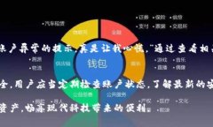 t p钱包显示账户异常  账户