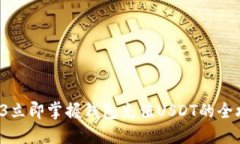 2023立即掌握钱包充值USD