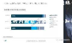 qidiaoTP钱包转币找回攻略：
