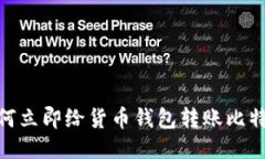 2025必看：如何立即给货币