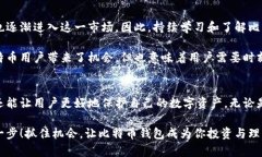   立刻访问比特币钱包官网