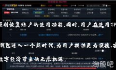 在现代数字经济中，TP钱包
