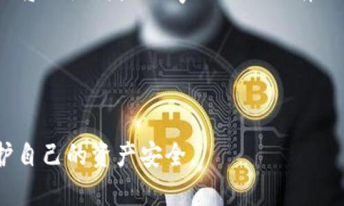 要登录以太坊钱包（例如 MetaMask、MyEtherWallet 或其他类型的钱包），您需要遵循一些简单的步骤。以下是一般的登录流程。

### 使用 MetaMask 登录以太坊钱包

步骤 1：安装 MetaMask
首先，如果您还没有安装 MetaMask，请前往其官方网站（https://metamask.io/），下载并安装浏览器扩展程序或移动应用。MetaMask 支持 Chrome、Firefox、Brave 和 Edge 浏览器，以及 iOS 和 Android 设备。

步骤 2：创建或导入钱包
安装完成后，打开 MetaMask。您将看到一个欢迎页面。在这里，您可以选择创建新的钱包或导入已有的钱包。如果是新用户，选择“创建钱包”，并按照提示设置密码并进行备份。务必妥善保管您的助记词，因为这将是您恢复钱包的唯一方式。

步骤 3：登录钱包
如果您之前已经创建了钱包，您可以点击“导入钱包”选项，输入您的助记词或私钥来恢复您的钱包。输入后，按照系统提示设定密码并确认。

步骤 4：连接以太坊网络
一旦成功登录，您可以选择连接至主网或测试网。在 MetaMask 上，通常会有一个网络选择下拉菜单，您可以在不同的网络之间切换。这对于开发者和测试用户非常有用。

步骤 5：与 DApp 互动
成功登录后，您可以开始与各种去中心化应用（DApp）互动了。无论是交易、投资还是使用 DeFi 服务，MetaMask 都能够无缝连接您的以太坊钱包与这些应用。

### 使用 MyEtherWallet 登录

步骤 1：访问 MyEtherWallet
前往 MyEtherWallet （https://www.myetherwallet.com/） 的官方网站。在这里，您会看到一个简单的界面，用于访问您的以太坊钱包。

步骤 2：选择登录方式
MyEtherWallet 提供多种登录选项，包括使用硬件钱包（如 Ledger 或 Trezor）、Keystore 文件、助记词或私钥。选择您希望使用的方式。

步骤 3：输入相关信息
如果您选择使用 Keystore 文件，您需要上传相应的文件并输入密码。如果使用助记词，只需输入助记词即可恢复您的钱包。务必确保在安全的环境中进行这些操作。

步骤 4：确保安全
在通过 MyEtherWallet 登录时，请注意确保您的设备安全，避免受到恶意软件或钓鱼网站的攻击。始终从正规的地址访问 MyEtherWallet。

### 注意事项

安全性
在登录任何以太坊钱包时，都要保持警惕，确保您是在官方渠道访问钱包。此外，切勿向任何人透露您的私钥或助记词。

备份钱包
在使用以太坊钱包时，务必做好钱包备份，以确保在设备丢失或损坏的情况下仍能恢复您的资产。您可以将助记词或 keystore 文件保存在安全的地方。

保持软件更新
请确保您的钱包应用程序和浏览器都是最新版本，以确保安全性和功能性。

以上是登录以太坊钱包的一般步骤和注意事项。在与区块链和加密货币互动时，我们要小心谨慎，以保护自己的资产安全。