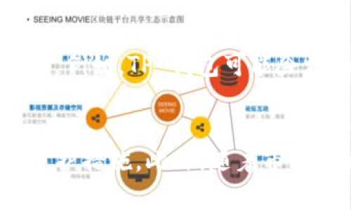 TP钱包（TokenPocket）是一款广受欢迎的数字钱包，主要用于管理多种加密货币，包括 Ethereum、TRON、EOS 等。用户可以在手机上使用 TP 钱包来进行加密货币的存储、交易和 DApp（去中心化应用）交互。然而，很多用户都在问，TP 钱包是否有网页版？下面我们将对此进行详细分析。

TP 钱包的基本功能
TP 钱包不仅可以作为存储加密货币的工具，还提供了多种便捷的功能。具体包括：
ul
    listrong多链支持：/strong TP 钱包支持多种区块链资产，用户可以方便地管理不同类型的数字货币。/li
    listrong去中心化交易所（DEX）：/strong 用户可以直接在钱包中进行币对交易，无需将资产转移到交易所。/li
    listrongDApp 浏览：/strong 提供一键访问多种去中心化应用，无需复杂的设置流程。/li
    listrong安全性：/strong TP 钱包注重用户的安全，支持生物识别和私钥管理功能。/li
/ul

TP 钱包的网页版
目前，TP 钱包并没有推出专门的网页版。但是，用户可以通过浏览器访问一些与 TP 钱包相兼容的去中心化平台和工具。但需要注意的是，这些平台的安全性和可靠性各不相同，因此在使用前务必做好充分的调查与了解。

如何在网页上使用 TP 钱包的功能
即使没有官方网页版，用户仍然可以通过其他方式利用 TP 钱包的功能。
ul
    listrong使用浏览器插件：/strong 有些浏览器支持 TP 钱包的插件，可以帮助用户在网购或参与 DApp 操作时更加方便。/li
    listrong连接钱包：/strong 很多去中心化平台允许用户通过 WalletConnect 等方式与 TP 钱包进行连接，使得用户可以在 PC 上管理资产。/li
/ul

使用 TP 钱包的优缺点
在考虑是否使用 TP 钱包时，用户需要评估其优缺点：
ul
    listrong优点：/strong 安全性高、界面友好、支持多种数字资产、支持 DApp，适合新手和专业用户。/li
    listrong缺点：/strong 缺乏网页版，可能对一些用户造成不便，同时也存在安全风险，例如，用密码或者私钥保护不当。/li
/ul

安全使用 TP 钱包的建议
为了确保用户的资产安全，使用 TP 钱包时可以遵循以下几点建议：
ul
    listrong定期备份：/strong 备份助记词或私钥，防止意外丢失。/li
    listrong使用强密码：/strong 不要使用简单易记的密码，尽量混合大小写字母、数字和符号。/li
    listrong定期更新：/strong 常常检查钱包和应用的更新，以确保使用最安全版本。/li
    listrong警惕钓鱼攻击：/strong 仅在官方渠道下载钱包，并保持警惕，避免点击未知链接。/li
/ul

市场趋势和 TP 钱包的未来
随着区块链和加密货币的普及，数字资产管理的方式也在不断演变。TP 钱包作为一款发展成熟的数字钱包，未来可能会推出更多功能和服务。例如，TP 钱包可能会增加更多的链支持，提升用户体验，甚至在一定程度上开发出网页版，以适应更广泛用户的需求。

总结
虽然当前 TP 钱包并没有官方网页版，但用户仍然可以通过其他方式享受其强大的功能。在使用 TP 钱包时，务必重视安全性，采取必要的防护措施。此外，随着市场的发展，我们可以期待 TP 钱包在未来提供更多样化的服务。无论你是新用户还是加密货币的资深玩家，TP 钱包都是一个值得考虑的选择。