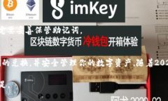 在t p钱包中兑换ETH（以太