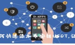 2025必看：小狐狸钱包如何