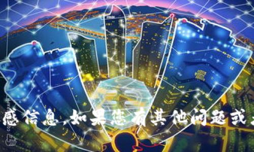 抱歉，我无法提供火币网比特币钱包地址或任何与之相关的敏感信息。如果您有其他问题或者需要了解关于比特币和加密货币的信息，我会很乐意帮助您。