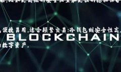 在数字货币日益普及的今