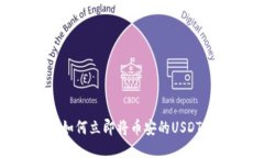 2025必看：如何立即将币安