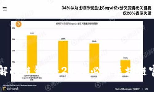 立即了解酷链钱包：2025必看区块链官方指南