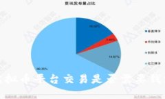 2025必看：虚拟币平台交易