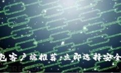 2025必看：最佳以太坊钱包