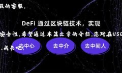 : 2025必看：如何在USDT充值