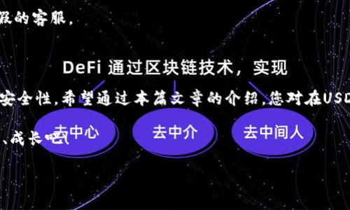 : 2025必看：如何在USDT充值BTC网络（非节点钱包地址）中轻松操作

USDT, BTC, 网络, 充值/guanjianci

随着数字货币的迅猛发展，越来越多的人开始关注各类加密货币的投资。特别是USDT（Tether）和BTC（比特币）这两种主流货币，它们不仅在市场上占据着重要位置，还因其流动性和稳定性被越来越多的投资者所青睐。然而，对于初学者而言，如何在USDT充值BTC网络（非节点钱包地址）进行操作，可能会显得复杂而困惑。在这篇文章中，我们将深入探讨这一过程，以便为广大用户提供实用的指导。

一、了解USDT和BTC的基本概念

在进行充值之前，首先需要对USDT和BTC有一个基本的理解。USDT是一种稳定币，其价值与美元挂钩，目的是避免加密货币市场的高波动性。BTC则是第一个去中心化的数字货币，也是市值最高的加密货币。理解这两者的特点及其市场运作机制，是进行投资操作的基础。

二、准备工作：选择合适的钱包

在实施具体的充值操作之前，首先要选择一个适合的加密货币钱包。对于非节点钱包地址，一般指的是那些不需要用户运行完整节点的轻钱包或在线钱包。这类钱包能够快速方便地进行充值和交易，而不需要占用大量的存储空间。

当前市面上有许多这样的钱包，如Exodus、Trust Wallet以及Coinbase Wallet等。用户需要根据自己的需求选择适合的钱包，并确保其功能支持USDT和BTC的转账。如果选择的是在线钱包，务必要确保该服务商的信誉和安全性，以减少个人资产面临的风险。

三、将USDT充值到BTC网络的步骤

接下来，我们将详细讲解如何实施USDT充值到BTC网络的具体操作步骤。

h41. 登陆您的钱包/h4

首先，打开您选择的钱包应用并登录。如果您使用的是在线钱包，请确保您的网络连接是安全的，避免在公共Wi-Fi环境下操作以保障账户安全。

h42. 找到充值或转换功能/h4

在钱包的主界面，通常会有一个“充值”或“转换”的选项。点击此功能，您将看到可选的充值方式以及支持的币种。

h43. 选择USDT及要转换的BTC/h4

在充值选项中选择USDT作为充值的货币，然后输入您希望转换为BTC的数量。值得注意的是，由于市场波动，确保您在进行兑换前再次确认当前的汇率。此外，务必留意可能存在的手续费，确保兑换后仍能够实现预期的收益。

h44. 确认交易信息/h4

在输入完毕后，系统会显示交易的所有信息，包括充值金额、预计收到的BTC数量以及手续费。在这一环节，用户需要仔细检查这些信息，确保无误后再进行确认。

h45. 完成充值/h4

最后，确认交易后，您的USDT将被充值至BTC网络，您将会在钱包中看到相应的BTC数量更新。根据网络拥堵情况，交易信息的更新可能需要一些时间，耐心等待即可。

四、注意事项

虽然USDT转换成BTC的过程相对简单，但用户在进行操作时仍需注意一些细节。首先，确保您了解当前的市场行情，避免因为价格波动导致损失。其次，不同平台之间交易手续费会有所不同，选择合适的平台进行充值是降低成本的有效方式。

此外，用户需要时刻保持对自身账户信息的保护意识，不要随意分享个人的私钥或账号信息。即使在交易中遇到问题，也应通过正规渠道寻求帮助，而不是轻易信任陌生人或虚假的客服。

五、总结与展望

在这个数字货币飞速发展的时代，不断学习和掌握新的投资方式是每一位投资者的责任。尽管USDT充值BTC的过程看似简单，但合理利用这些技巧将有助于提高交易的效率和安全性。希望通过本篇文章的介绍，您对在USDT充值BTC网络（非节点钱包地址）有所了解，并能够顺利完成交易。

未来，我们期待看到更多的创新和发展，数字货币的应用场景会不断扩展，而人们的投资意识和能力也会与时俱进。现在，抓住机会，让我们在这个充满可能性的市场中一起探索、成长吧！

最后，也希望投资者们在数字货币的投资中能够理性对待，既能享受这一新兴市场带来的机遇，又能有效规避潜在的风险，共同迎接美好的未来！