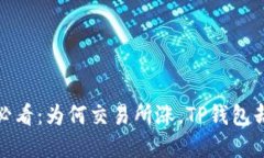 2025必看：为何交易所涨，
