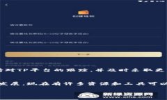 引入以太坊钱包到TP（通常