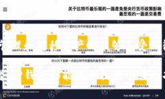 在数字货币的世界中，各