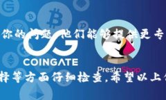 如果你发现TP钱包中的币不