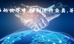 比特币钱包收款地址的获