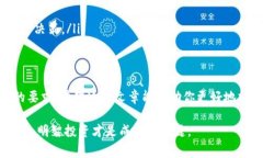 在讨论“币赢交易所的币
